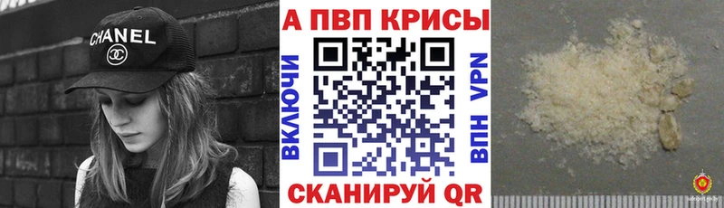 Купить закладки  Партизанск  Альфа ПВП крисы CK 