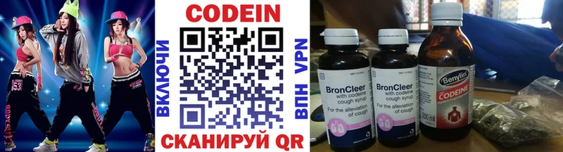 Кодеиновый сироп Lean Purple Drank  Купить  Партизанск 