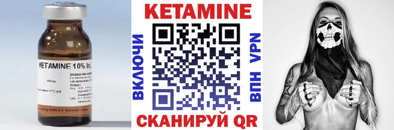 Кетамин ketamine  Купить  Партизанск 