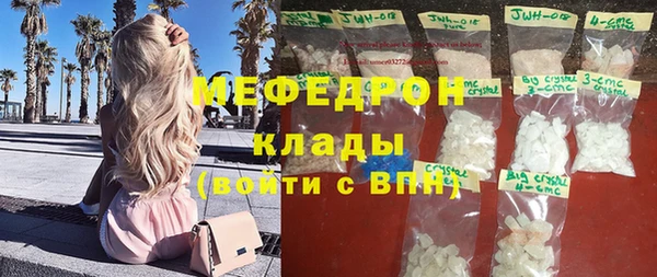 мефедрон мука Богородицк