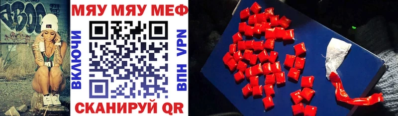 Купить где  Партизанск  МЯУ-МЯУ mephedrone 