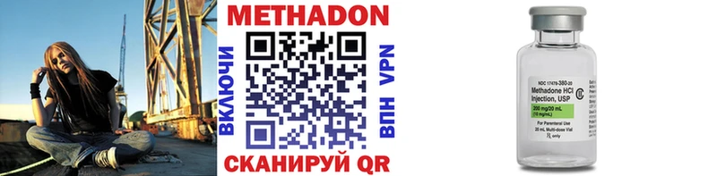 МЕТАДОН белоснежный  Купить  Партизанск 