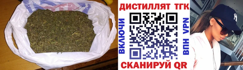 Дистиллят ТГК жижа  Купить закладки  Партизанск 